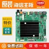 Placa de circuito de TV LCD aplicável 65F 70V1F 70E3D acessórios RSAG7.820.9716
