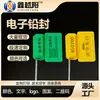 Sello electrónico con chip NFC, Sello electrónico con chip UHF, Sello de alambre de acero a prueba de manipulaciones de un solo uso para suministros de almacén