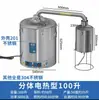 Máquina de Cervecería a Leña Destilador de Calentamiento Eléctrico Universal para Baijiu Sólido y Líquido Máquina Tostadora Espesa Mediana y Grande para Hogar y Comercial