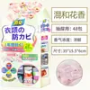 Bolas de Cânfora com Aroma Floral para Desodorizar e Perfumar Roupas, Repelente de Insetos, Anti-Mofo, Anti-Barata, Anti-Traça e Anti-Ácaro em Pastilhas