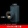 Conector Interno de PVC de Tres Vías, Conector de Cobre de Tres Vías, Conector de Tres Vías de Diámetro Igual, Reductor Roscado de Diámetro Desigual para Calentador de Agua, Tubería de Suministro de Agua, Resistente a Alta Presión