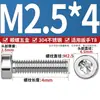 Tornillo de Cabeza Cilíndrica con Ranura Torx Interna y Hexagonal Interna en Forma de Flor de Acero Inoxidable 304 Antirrobo y Antidesmontaje GB2671.2