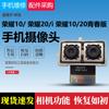 Adecuado para Huawei Honor 10/Edición juvenil 20/20pro/20i/V20/ Cámara trasera Cámara frontal trasera