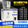 Máquina Embaladora Automática de Pó Café Farinha Temperos Grãos Sementes Goji Quantitativa