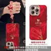 Cadena Colgante de Paz y Alegría Adecuada para Funda de Teléfono Móvil Apple 17Promax Iphone15 Estilo Chino Año Nuevo 16 Mujeres de Aspecto Elegante