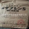Mbs Japón Mitsubishi S-2130 Resistencia al Impacto a Baja Temperatura Desarrollo de Color Retardante de Llama Pla Consumibles