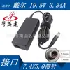 Adecuado para Adaptador de Corriente de Portátil Dell 19.5V 3.34A 65W Cargador de Portátil Puerto Grande