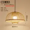 Lámpara Colgante Tejida de Bambú Salón de Té Zen Chino Restaurante Casa de Huéspedes Linterna Japonesa Restaurante Arte Creativo Retro Pantalla de Bambú
