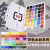 Pigmento Meibang Gouache Jelly 42 Colores 80ml Traje de Pintura Gouache Suplemento 24 Colores 30ml Gouache