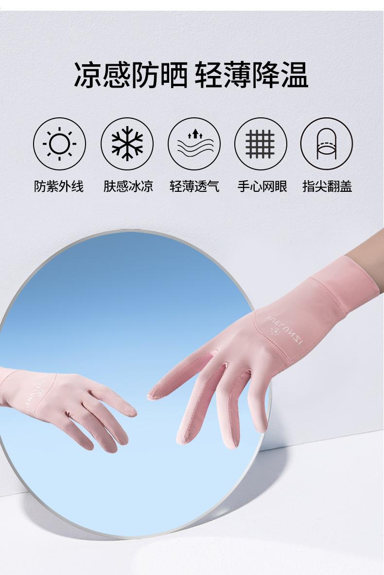 尚新冰丝_02