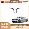 Libos es Adecuado para BMW Serie 3 20-21 320 325 Marco de Protección Interior con Patrón de Fibra de Carbono