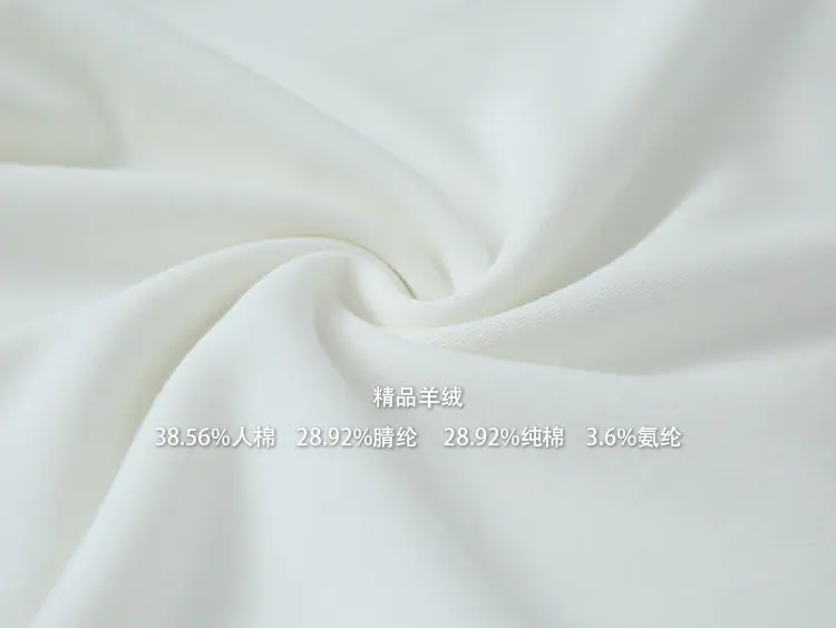 面料
