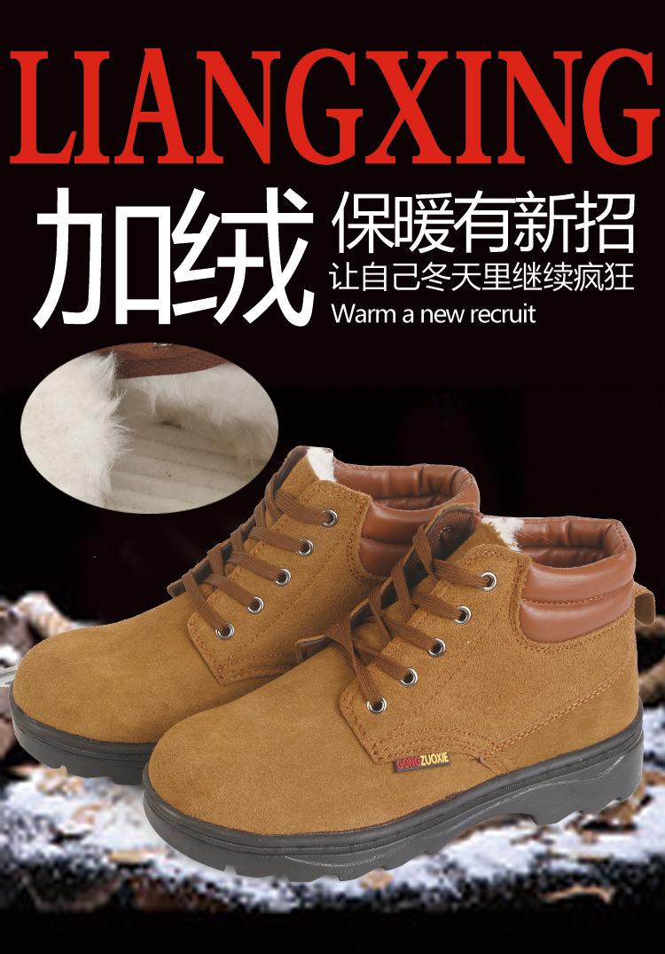 良兴综色棉鞋描述新(1)_01