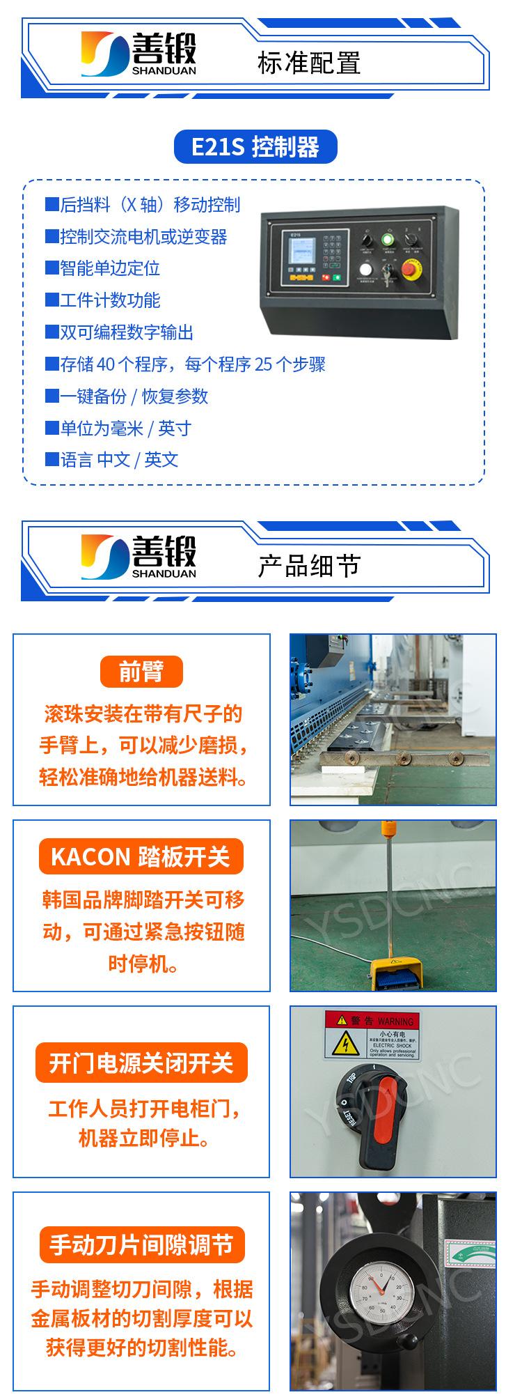 闸剪6×3200内贸详情_03.jpg