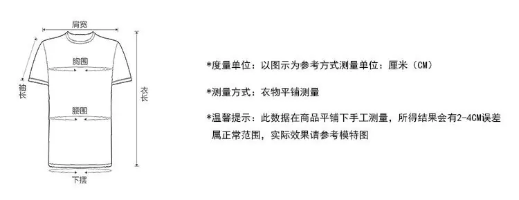 圆领T