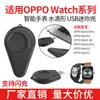 Para OPPO Watch4Pro SE 3Pro 3 2 cargador USB mini en forma de gota cargador rápido
