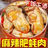 Latas de ostra com sabor de alho, carne de ostra picante, frutos do mar prontos para comer, ostras frescas em lata, lanche, acompanhamento, comida instantânea