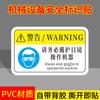 Pegatinas de Advertencia de Seguridad para Maquinaria, Señales de Peligro de Descarga Eléctrica, Señales de Peligro de Lesiones Mecánicas, Pegatinas de Advertencia de PVC