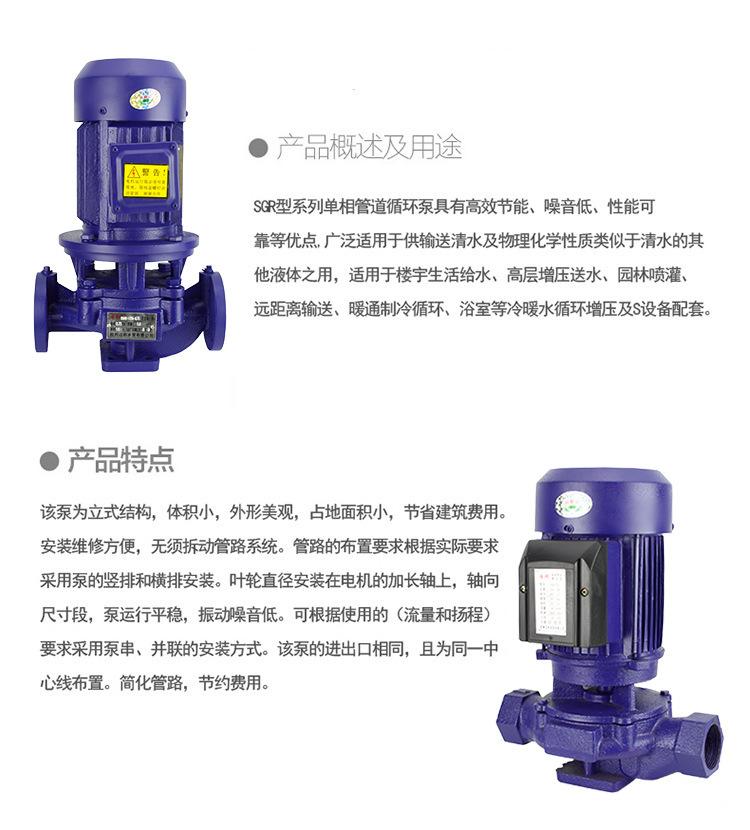 立式管道泵详情页13.jpg