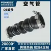 96837255800 É Adequado para Mangueira de Admissão de Ar com Turbo Peugeot Citroen Tubo de Ar Fornecimento Transfronteiriço