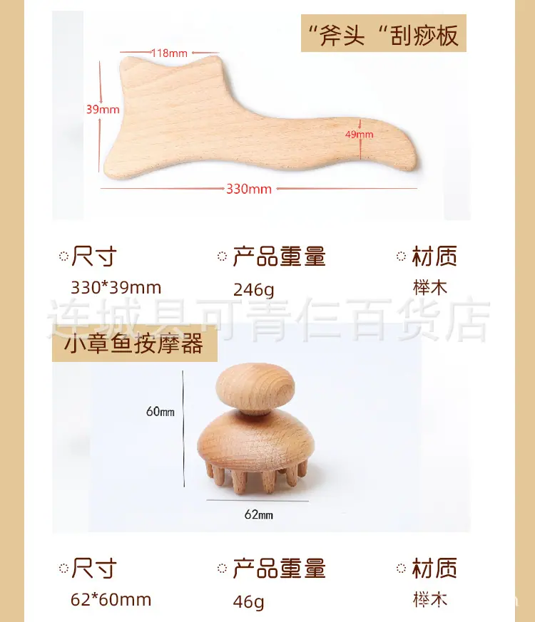 木疗套装1_04.jpg