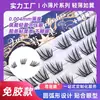 Pestañas Postizas Pequeñas y Delgadas Sin Pegamento Serie Retrato Familiar Xiaoxinzi Lágrimas Azules Pestañas Postizas Pequeñas y Delgadas Sin Pegamento y Removibles