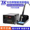 Cautín eléctrico de temperatura constante Tek 937 antiestático inteligente sin plomo estación de soldadura grado industrial soldadura reparación estación de soldadura 70W 90W