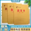 Cuaderno de Planificación de Lecciones John 16K para Maestros, Papel Engrosado, Cuaderno de Planificación de Lecciones Universal de 50 Hojas