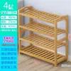 Zapatero sencillo para entrada de casa, económico para apartamentos de alquiler y dormitorios, estante de almacenamiento de madera minimalista de varias capas