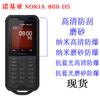 Película protectora para teléfono móvil NOKIA NOKIA 800 DS, película suave antiluz azul, película HD, película para teléfono móvil