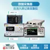 Lr8431-30 Recolector de Datos Daq6510 Sistema de Multímetro para Recopilación y Registro de Datos Sistema de Conmutación M300