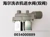 Para Lavadora Haier Válvula de Entrada de Agua / Válvula Solenoide / Interruptor de Entrada de Agua 00330508002 Original Nuevo
