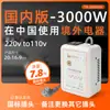 Convertidor de Voltaje de Fuente de Alimentación Newton 220V a 110V Reductor Japón 100V EE. UU. 120V
