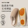 Pantuflas de Algodón Antideslizantes para Mujeres Mayores, Nuevas Pantuflas de Invierno 2026 Impermeables para el Hogar, Pantuflas Especiales de Algodón para Mujeres Mayores