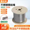 Suministro de Fábrica Cable de Acero Inoxidable 304 Serie 7x19 para Pesca, Silvicultura y Ganadería 2mm-20mm