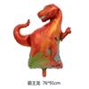 Serie Dinosaurios Globo de Película de Aluminio de Dibujos Animados Tiranosaurio Raptor Triceratops Ceratosaurio Globo para Fiesta Temática de Dinosaurios