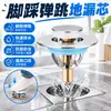 Desagüe de piso para baño, desodorante, núcleo de rebote, sellador, tapa, alcantarillado, antirretorno, chinches, artefacto, prensa universal tipo pie