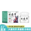 Venta Directa desde la Fuente, Dropshipping, Productos Populares para Distribución, Venta al por Mayor Crema Xintai Frostbite