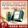 Polvo para Hemorroides Zhi Shu Kang Polvo Calmante Venta al por mayor Área Anal Calmante Bolas de Carne Mixtas Internas y Externas Hemorroides Polvo para Baño de Asiento Parche Procesamiento OEM