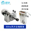 Zhenyu 300W Alta Velocidad Enfriado por Aire PCB Motor de Husillo Eléctrico DC Eléctrico DIY Máquina de Grabado Pequeña Accesorios para Máquina de Grabado