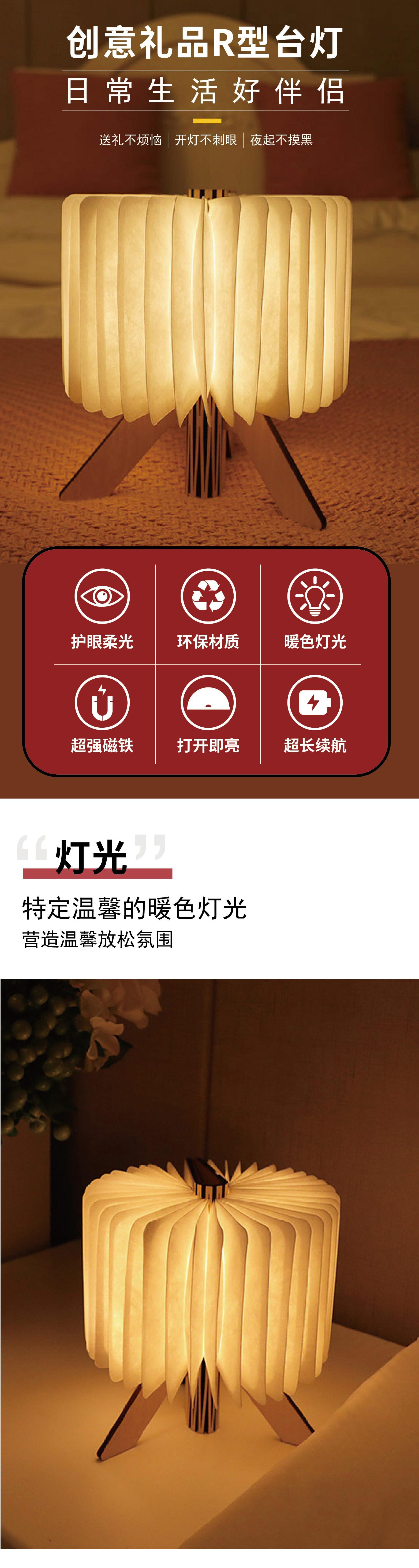 R型灯_画板-1_01