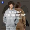 Ilha Cai Xiang Roupa Masculina Primavera e Outono Cruzamento de Fronteiras Estilo Americano Marca da Moda Solta Cor Sólida Básica 430g Moletom com Capuz 100% Algodão para Homem