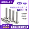 Tornillo de Acero al Carbono Niquelado con Filo Invertido, Cabeza Hexagonal, para Muebles, Mesa y Silla, Tornillo de Cabeza Plana Redonda, Hexagonal, M5/M6/m8