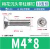 Parafuso Torx de cabeça escareada de aço inoxidável 304 com coluna Parafuso antirroubo GB2673 com coluna Parafuso de cabeça chata M3-M6