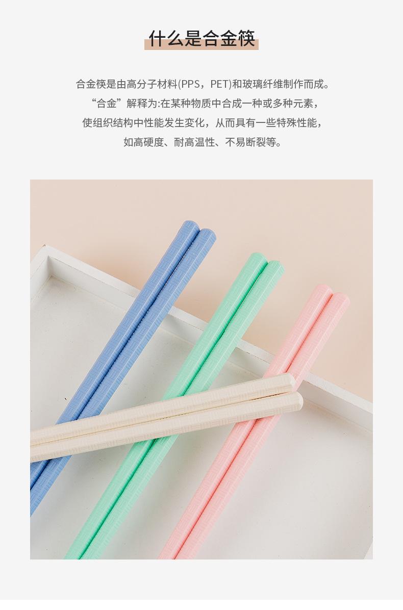 22cm PET PPS日式尖头彩色合金筷子餐