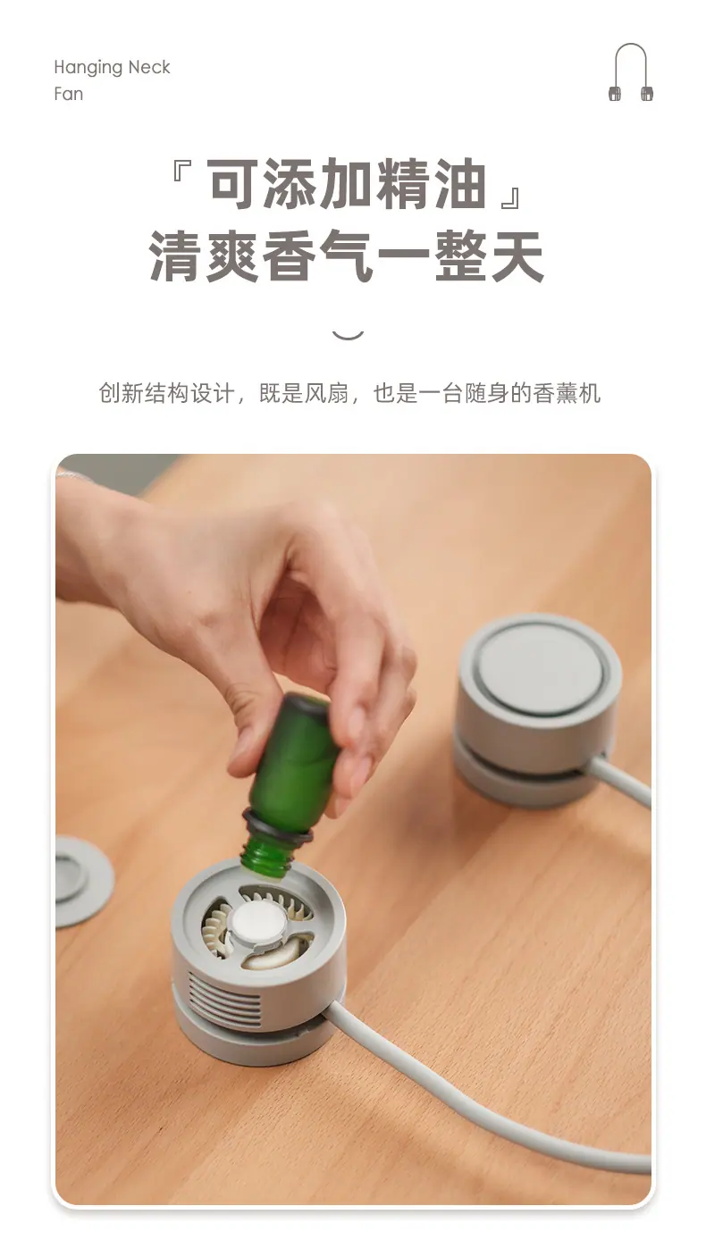 209 挂脖风扇