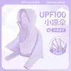 Roupa de Proteção Solar Infantil, Jaqueta Leve de Seda Gelada, Novo Estilo de Verão 2026 com Aba, Capuz, UPF100+, Top Refrescante