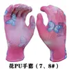 Guantes Zanthoxylum de Pegamento Fino Ligeros y Flexibles Línea de Nylon de Verano con Pegamento Palma Recubierta de PU Guantes de Trabajo a Prueba de Polvo para Mujer