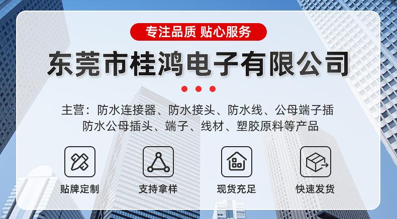 M12防水连接器-详情页_02