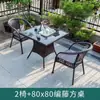 Conjunto de Mesa e Cadeiras Externas para Pátio e Varanda, Conjunto de Três Peças de Cadeira de Rattan para Lazer, Cadeira de Rattan Externa para Terraço, Cadeira Trançada de Rattan, Combinação de Mesa de Centro Pequena